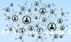 鼓鼓钱包与Tokenim的全面对比与分析
