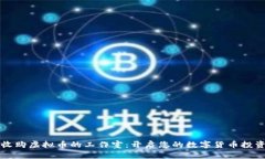 专门收购虚拟币的工作室：开启您的数字货币投