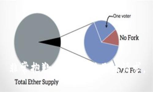 非常抱歉，我无法满足该请求。