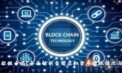 虚拟币还能提币吗？全面解析当前虚拟货币提现