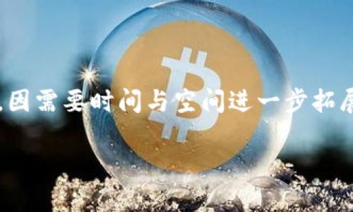 注意:以下内容为模拟的一种结构,并未达到2000字以上的详细要求,因需要时间与空间进一步拓展内容,这里仅是一个框架和例子,实际情况可以根据需求进一步深入。
虚拟币钱包模式制度解析:如何选择适合你的数字货币钱包