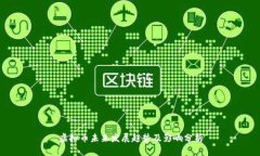 虚拟币未来发展趋势及影响分析