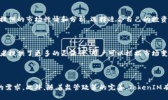 与关键词  深入了解TokenIM: 区块链技术与投资新趋