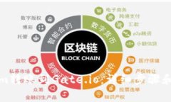 如何将Tokenim转账到Gate.io：详细步骤和常见问题解