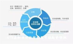 BTB虚拟币价格分析及市场趋势预测
