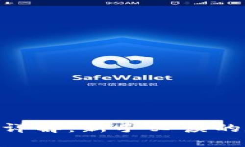 Tokenim交易方式详解:新手必读的数字资产交易指南