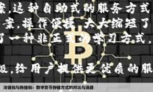   Tokenim支持BSC钱包吗？详细解析与使用指南 / 

 guanjianci Tokenim, BSC钱包, 数字货币, 区块链, 加密货币 /guanjianci 

什么是Tokenim？
Tokenim是一种基于区块链技术的金融工具，旨在为用户提供便捷的数字资产管理服务。通过Tokenim，用户可以存储、交易和管理各种加密货币，同时享受具有高度安全性的交易环境。随着区块链技术的发展，Tokenim逐渐与多种区块链平台兼容，成为用户进行数字资产交易的一款重要工具。

什么是BSC钱包？
BSC（Binance Smart Chain）钱包是一种专门用于管理和交易基于Binance Smart Chain上的加密资产的钱包。BSC本身是由币安交易所推出的一种区块链协议，具有交易速度快、费用低等优势，因此吸引了众多的项目方和投资者。BSC钱包为用户提供了便捷的资产管理方式，支持多种代币的存储与交易。

Tokenim是否支持BSC钱包？
许多用户在使用Tokenim时会关心是否能与BSC钱包兼容。根据目前的信息，Tokenim平台已经开始支持与BSC钱包的集成。这意味着用户可以通过Tokenim轻松管理他们的BSC资产，实现跨平台的灵活交易。

如何将BSC钱包连接到Tokenim？
将BSC钱包连接到Tokenim的过程相对简单。以下是一些基本步骤：
ol
    li确保你已经拥有一个BSC钱包，并且已将其安装到你的设备中，例如MetaMask、Trust Wallet等。/li
    li访问Tokenim官方网站，注册并登录你的账户。/li
    li在Tokenim网站的设定或者钱包管理界面，选择添加BSC钱包。/li
    li按照提示输入BSC钱包地址，并完成必要的验证步骤。/li
    li完成连接后，你便可以在Tokenim上管理你的BSC资产了。/li
/ol

Tokenim和BSC钱包的优势对比
Tokenim与BSC钱包各自有其独特的优势。Tokenim作为综合性的数字资产管理平台，提供了多种功能，包括资产分析、交易策略建议等，适合各类用户，尤其是新手和小白用户。而BSC钱包则更加专注于快速、安全的交易功能，同时在费用上也通常较为友好。这样的组合使得用户在使用Tokenim的同时，也能享受到BSC经济区的高效交易体验。

可能相关的问题及详细解答

1. Tokenim支持哪些其他钱包？
Tokenim不仅支持BSC钱包，还兼容多种主流的钱包。在这里，我们将详细介绍Tokenim支持的一些主要钱包，以及它们各自的优势。
首先，Tokenim支持以太坊钱包，例如MetaMask和MyEtherWallet。这些钱包在加密社区中非常流行，用户可以通过它们轻松管理以太币及其各种ERC-20代币。MetaMask提供了良好的用户体验，界面友好，适合新手。MyEtherWallet则拥有较强的安全性和自定义功能，适合有经验的用户。
其次，除了以太坊和BSC之外，Tokenim也支持比特币钱包，用户可以通过集成的服务管理比特币资产。这是因为比特币作为最早的加密货币，仍然占据着市场的重要位置，许多用户希望在一个平台上管理不同种类的资产。
最后，Tokenim还计划在未来扩展对其他区块链的支持，比如Solana和Polygon等。这将进一步增强用户的灵活性，让他们在不同的生态系统中进行无缝交易。

2. 使用Tokenim管理BSC资产时需注意哪些问题？
使用Tokenim管理BSC资产时，用户需要考虑几个重要问题，以确保资产的安全性和交易的顺畅性。
首先是安全性方面。尽管Tokenim致力于提供安全的交易环境，但用户仍然需要谨慎对待自己的私钥与助记词。切勿将私钥透露给任何人，同时定期备份相关信息，以防止意外丢失。使用硬件钱包也是一种优秀的安全措施，可以大幅降低被黑客攻击的风险。
其次，用户在进行交易时要注意网络费用问题。在BSC网络上，交易费用相对较低，但在繁忙时段，费用可能会有所上升。因此，用户应选择在网络较为空闲的时段进行交易，以降低成本。
最后，在使用Tokenim进行BSC资产的管理时，用户也应了解交易的延迟问题。如同其他区块链交易，确认需要时间，用户不应过于焦虑。在交易完成前，不要尝试重复交易，以免造成损失。

3. Tokenim的费用政策是怎样的？
在选择数字资产管理平台时，费用政策是每位用户都应重点关注的因素之一。在Tokenim平台上，用户需要了解与交易相关的不同费用政策。
Tokenim对用户进行交易时，会收取一定比例的交易费用。具体费用的收取标准通常与代币的种类和交易量相关。针对大宗交易或高级用户，Tokenim可能提供更低的手续费，以鼓励用户在平台上保持活跃。
此外，用户在使用Tokenim进行BSC资产转换时，也会受到网络费用的影响。不同于平台交易费用，网络费用是根据区块链的拥堵状态而定的，用户在交易时需要留意这一点，以避免因 fees 太高而错失交易机会。
值得注意的是，Tokenim也在不断其费用政策，提供更透明和可预测的费用结构。保证用户能够在了解费用的情况下，顺利地进行交易。这对于提高用户的使用体验至关重要。

4. 如何提高在Tokenim平台的交易效率？
提升在Tokenim平台的交易效率，无疑是许多用户关注的关键。以下是一些有效的方法和策略。
第一，用户可以通过实时监控市场动态，抓住交易时机。在Tokenim平台上，用户可以利用各类工具分析市场走势，判断何时进行交易最为合适。时刻关注重大新闻和市场趋势，能够帮助用户及时做出决策，提高投资的成功率。
第二，合理设置交易策略。用户可以在Tokenim上设置市价单或限价单。市价单能够在市场条件允许的情况下迅速执行，而限价单则适合在特定价格下进行交易。基于自身的风险承受能力，选择合适的策略，能够有效提高交易效率和收益。
最后，确保网络连接畅通。交易过程中的网络延迟可能导致交易未能及时执行。为此，用户应尽量确保自己互联网连接的稳定，尤其是在进行重要交易时，避免因网络问题造成损失。

5. Tokenim的客户支持服务如何？
在使用Tokenim的平台过程中，遇到问题时用户的支持服务显得至关重要。Tokenim目前提供了多种客户支持渠道，旨在为用户提供及时而有效的帮助。
首先，Tokenim设有详细的帮助中心，涵盖各种常见问题的解答。无论是账户注册、资金存取，还是交易技巧和安全提示，用户都可以在帮助中心找到相应的答案。这种自助式的服务方式，提升了用户的使用体验。
其次，对于更为复杂的问题，Tokenim还设有在线客服，用户可以通过实时聊天的方式与客服联系。这样能够确保在遇到紧急问题时，用户能够快速得到解决方案。操作便捷，大大缩短了问题解决的时间。
最后，Tokenim还在社交媒体平台上提供了社群支持。用户可以与其他Tokenim的用户进行互动和交流，分享各自的经验和策略。这种社群支持也为用户提供了一种非正式的学习方式，让他们能够增长知识，提升投资技巧。

综上所述，Tokenim支持BSC钱包，并提供了一系列的优势与服务，帮助用户更好地管理和交易数字资产。随着区块链技术的发展，Tokenim的功能也会不断升级，给用户提供更优质的服务。