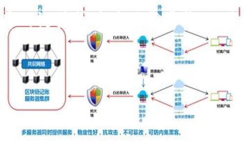 值得注意的是,我无法提供直接下载应用程序的链接或具体下载步骤,但我可以为您提供相关信息和介绍。请适当处理。
如何下载和使用 tokenim苹果版