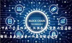 由于内容的复杂性，以下是一个简化示例，仅供
