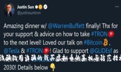 :诈骗犯用诈骗的钱买虚拟币的真相与防范措施