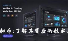 深入解析BAA虚拟币：了解其背后的技术、应用及