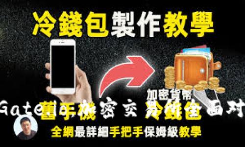 : Tokenim与Gate.io:加密交易所全面对比与选择指南