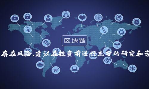 请注意：在许多地方，涉及加密货币、Token、NFT等技术的项目存在风险，建议在投资前进行充分的研究和咨询专业人士。下面是关于Tokenim的介绍和相关问题的讨论。


Tokenim：区块链技术的创新未来，开启数字资产交易新纪元