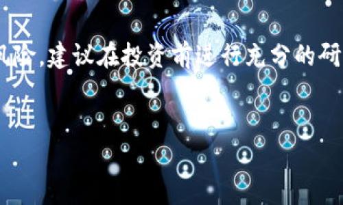 请注意：在许多地方，涉及加密货币、Token、NFT等技术的项目存在风险，建议在投资前进行充分的研究和咨询专业人士。下面是关于Tokenim的介绍和相关问题的讨论。


Tokenim：区块链技术的创新未来，开启数字资产交易新纪元