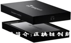 Tokenim公司简介：区块链创新的引领者