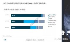 如何查看Tokenim冷钱包中的资产信息