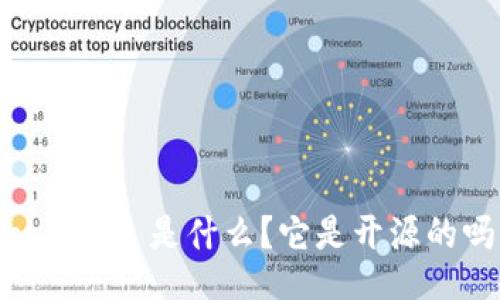 Tokenim 是什么？它是开源的吗？