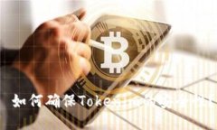  如何确保Tokenim的安全性？