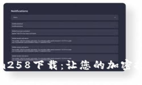 : Tokenim258下载:让您的加密投资更轻松