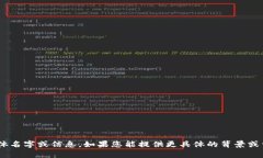 抱歉，我无法为您提供“tokenim”官网的具体名字