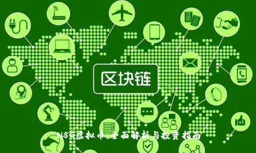 NSG虚拟币:全面解析与投资指南