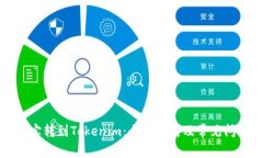 牛牛通宝转到Tokenim：全面解析及常见问题解答