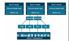 虚拟币铲子：揭秘数字货币挖矿的工具与策略