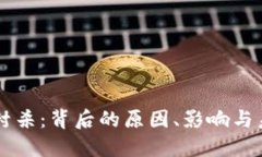 虚拟币封杀：背后的原因、影响与未来展望