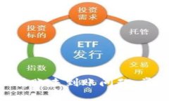 如何解决Tokenim转账未到账问题：常见原因与处理