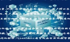   探索Tokenimios：加密世界的新兴趋势与应用 /