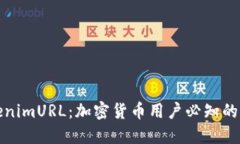 理解TokenimURL：加密货币用户必知的重要概念