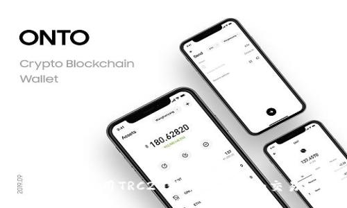 如何使用TRC20进行Tokenim交易