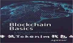 : 如何降低Tokenim钱包的矿工费