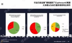 Tokenim兑换币种是否有手续费？详解及常见问题解