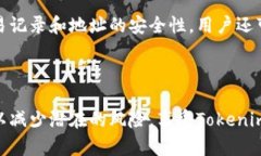 对于下载和使用Tokenim（或类似的加密货币钱包）