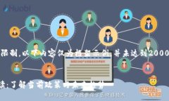 注意：由于篇幅限制，以下内容仅为框架示例，