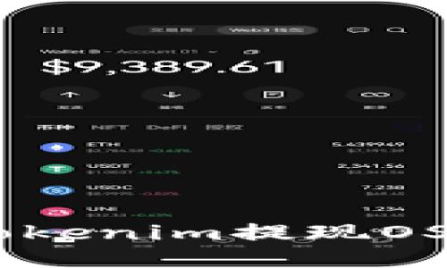 : 如何通过Tokenim提现OSCH？详细指南