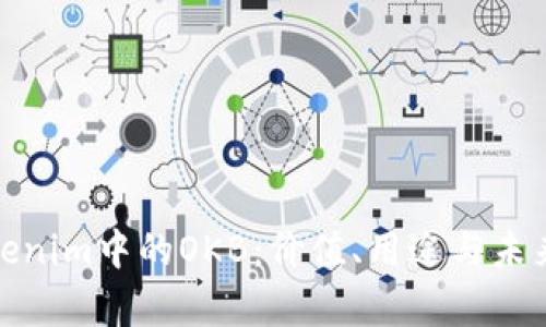 : Tokenim中的OKB：价值、用途与未来前景