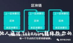 如何处理他人通过Tokenim转账给你的加密货币？