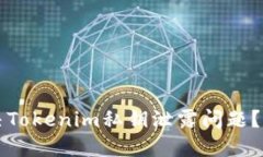 如何解决Tokenim私钥泄露问题？详尽指南