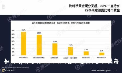 如何有效进行Tokenim转账追踪：全面指南