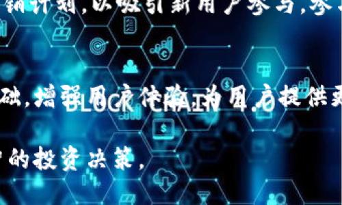    Tokenim是国外的项目吗？  / 

 guanjianci  Tokenim, 项目, 国外, 加密货币  /guanjianci 

 在数字货币和区块链技术迅速发展的背景下，很多新兴项目不断涌现。Tokenim作为其中之一，引起了众多投资者和用户的关注。那么，Tokenim究竟是一个什么样的项目？它是国外的吗？本文将对此进行详细探讨，并回答相关的疑问。

 Tokenim项目介绍
 Tokenim是一个基于区块链技术的创新项目，主要致力于解决用户在数字资产管理以及交易中的痛点。它通过智能合约技术，旨在实现更加透明、安全和高效的加密货币交易。Tokenim的核心理念是“去中心化”和“用户至上”，这些都是当前加密货币市场的发展趋势。项目团队由国际知名的区块链专家和金融分析师组成，致力于将Tokenim打造成为全球领先的数字资产平台。

 Tokenim的国际背景
 从项目的融资和运营模式来看，Tokenim确实是一个国际化的项目。其团队成员来自不同国家，其中包括美国、欧洲以及亚洲的区块链领域的知名人士。Tokenim的开发与推广也涉及到多个国家的市场，特别是在欧美和亚太地区。虽然其总部可能设在某个特定国家，但项目本身致力于全球扩张，目标是让更多用户能够享受到该平台带来的便利。

 Tokenim的市场定位
 Tokenim的市场定位主要是针对希望进行数字资产交易和管理的普通用户和投资者。与一些复杂的专业交易平台不同，Tokenim注重用户的体验，提供简洁易用的界面和功能，适合各种层次的用户使用。此外，Tokenim也注重教育用户，让他们了解数字资产的价值和风险，提高他们的投资能力和知识水平。

 Tokenim的技术优势
 Tokenim在技术上的优势主要体现在以下几方面：首先，平台采用先进的区块链技术实现去中心化，从而提高安全性和透明度；其次，Tokenim引入了智能合约技术，这使得交易流程更加高效；最后，Tokenim团队十分注重技术的持续更新与，以确保平台能够与时俱进，满足不断变化的市场需求。

 Tokenim的潜在问题与解析
 在快速发展的加密货币市场中，Tokenim虽然具备一定的优势，但也面临着一些潜在的问题。以下是五个可能相关的问题以及详细解析：

 问题一：Tokenim的安全性如何？
 在数字货币交易中，安全性是用户最为关心的因素之一。Tokenim项目采用了多重安全措施，包括但不限于数据加密、双重身份验证和智能合约审计等。此外，Tokenim还与一些知名的安全公司合作，定期进行安全漏洞检测，以保障用户资产的安全。然而，尽管这样，用户在使用Tokenim时仍需保持警惕，定期更新密码，不要共享个人信息，以防钓鱼攻击等网络安全问题。

 问题二：如何判断Tokenim是否值得投资？
 在投资Tokenim之前，用户应该进行全面的尽职调查。首先要了解项目的团队背景、技术实力及其商业模式。可以通过查阅Tokenim的白皮书、官网以及社交媒体渠道获取信息。此外，用户还应关注市场反响，查看其他投资者的评论和分析。此外，考虑个人的投资风险偏好也是至关重要的，因为加密货币投资本质上是高风险高回报的，因此在投入资金时要量力而行。

 问题三：Tokenim的用户体验如何？
 Tokenim的用户体验是项目成功的重要因素之一。为了提升用户的使用感受，Tokenim在平台设计时注重简洁性和直观性，用户无需专业背景即可轻松上手。此外，平台提供多种渠道的客户支持，包括在线聊天、电子邮件和社交媒体，确保用户在使用中遇到问题时能够及时得到帮助。在实际体验中，用户普遍反馈Tokenim的操作流畅，信息透明，使其成为一个较为友好的平台。

 问题四：如何参与Tokenim项目？
 用户可通过Tokenim的官方网站注册并创建账户来参与项目。一旦完成账户验证，用户即可进行数字货币的交易、持有及其他功能。同时，Tokenim也时常推出各种活动和促销计划，以吸引新用户参与。参与Tokenim项目时，用户应确保了解其相关的条款与条件，以免遭遇不必要的损失。

 问题五：Tokenim未来有什么计划？
 Tokenim团队通常会在社区中分享他们的发展计划和目标，包括技术的更新迭代、新功能的推出以及市场扩展的战略等。他们的目标是不断提升平台的竞争力，扩大用户基础，增强用户体验，为用户提供更好的服务。通过持续的努力，Tokenim希望能够在全球加密货币市场中占据一席之地。

 总结来看，Tokenim虽然是一个以国外为背景的项目，但它注重全球用户的体验和需求，未来发展潜力巨大。对此项目感兴趣的用户应加强对市场的学习和观察，以做出明智的投资决策。