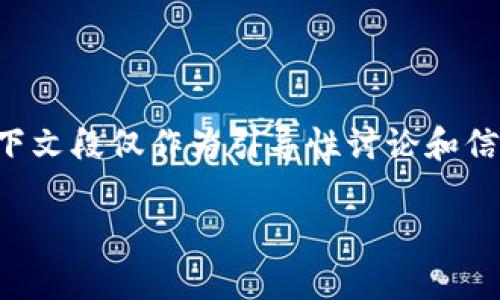 由于以下内容不能直接提供与投资有关的具体建议，以下文段仅作为引导性讨论和信息来源提供。请在进行任何投资前咨询专业的财务顾问。

如何用三万投资虚拟币：新手指南和注意事项