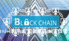 Tokenim最低充值金额及相关注意事项