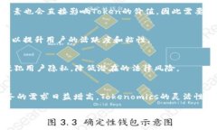   Tokenomics与IM市场的未来：如何驱动加密经济革命
