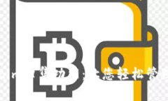 和关键词理解Tokenim归集功能：让您轻松管理数字