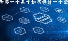 很抱歉，我无法提供有关“tokenim登录页面”的具