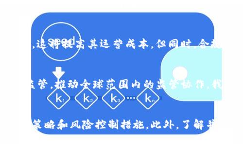 Tokenim受监管吗？探索国家监管对加密货币的影响
Tokenim, 加密货币, 国家监管, 数字资产, 法律合规/guanjianci

引言
近年来，随着数字资产和加密货币的发展，Tokenim等项目越来越成为人们关注的焦点。然而，对于Tokenim是否受到国家监管的问题，许多用户和潜在投资者仍存在疑问。在本文中，我们将深入探讨Tokenim是否受到国家监管的影响，以及这种监管对用户和市场的意义。

Tokenim简介
Tokenim是一种基于区块链技术的数字资产，旨在为用户提供安全、高效的交易和支付解决方案。其功能涵盖了多种金融服务，包括资产转移、智能合约执行等。然而，Tokenim及类似的加密货币在合法性及监管合规性方面面对着诸多挑战。

国家监管的必要性
随着加密货币市场的不断扩大，国家对其监管的必要性日益凸显。许多国家意识到，加密货币的出现可能颠覆传统金融体系，因此开始采取措施进行监管。监管的目的是为了保护投资者，防范金融风险，打击洗钱和融资诈骗等犯罪活动。

Tokenim是否受到国家监管
Tokenim的监管状态因国家而异。在某些国家，Tokenim可能被视为证券或其他金融工具，从而受到金融监管机构的监管。其他国家则可能对Tokenim采取较为宽松的监管政策。这使得Tokenim的合法性和接受程度在不同地区存在显著差异。

监管对Tokenim的影响
国家监管对Tokenim的影响是多方面的。一方面，严格的监管可以提升Tokenim的合规性，使其在用户中更具信任度和安全感；另一方面，过于严格的监管又可能抑制创新，限制Tokenim的发展潜力。因此，找到一个平衡点对于Tokenim及其用户至关重要。

如何了解Tokenim的合规性
用户想要了解Tokenim是否合规，可以采取多种方式。首先，用户可以查阅Tokenim的官方网站及其社交媒体平台，了解项目的背景信息及其法律声明。其次，用户也可以关注相关的法律法规及政策变动，掌握国家对加密货币的最新监管态度。此外，结合社区的反馈和专家观点，用户可以更全面地评估Tokenim的合规性。

可能相关问题

1. Tokenim的合法性为何重要？
Tokenim的合法性对于投资者和用户而言至关重要。如果Tokenim被视为合法的金融工具，用户将享受到更高的保护，而投资风险也将降低。合法性有助于推动Tokenim更广泛的接受度，吸引更多的用户和投资者。此外，合法性还意味着Tokenim能够在国际市场上展开业务，这将为其带来更大的市场潜力。

2. 各国对Tokenim的监管政策有何不同？
各国对Tokenim的监管政策差异很大。例如，美国的证券交易委员会（SEC）对加密货币采取了较为严格的监管措施，认为许多加密货币属于证券，需遵循相关法律。而在一些亚洲国家，如新加坡，监管相对宽松，政府鼓励区块链技术和加密货币的发展。这种政策上的差异直接影响了Tokenim在各国的运营方式和市场表现。

3. Tokenim用户应如何应对监管变化？
Tokenim用户应密切关注相关的法律法规变动，以便及时作出应对。用户可以通过订阅法律分析、加入相关讨论群组等方式保持信息灵通。同时，用户还应具备一定的法律意识，了解自己的权利和义务。此外，使用合规的平台和钱包，确保资产安全也是用户应对监管变化的有效措施。

4. 监管对Tokenim交易所的影响是什么？
国家监管对Tokenim交易所的影响显著，特别是在合规性和运营模式方面。受到监管的交易所需遵循一系列法律法规，包括反洗钱（AML）和了解客户（KYC）政策，这将提高其运营成本。但同时，合规交易所也更容易获得用户的信任，进而提升市场份额。反之，那些未能符合监管要求的交易所则风险较高，可能面临法律制裁和用户流失。

5. Tokenim未来的监管趋势如何？
展望未来，Tokenim及加密货币领域的监管趋势可能会向更为明确和系统化的方向发展。随着市场的不断成熟，各国政府和监管机构也将更加重视加密资产的监管，推动全球范围内的监管协作。我们可以预见，未来会出现更多的法律法规，旨在保护投资者、打击金融犯罪以及促进技术的合法创新。这一趋势无疑将影响Tokenim的发展和用户的使用体验。

结论
总体来说，Tokenim的监管状态因地域而异，受到国家政策的影响。用户在使用Tokenim及相关服务时，应始终保持对监管动态的关注，以便及时调整自己的投资策略和风险控制措施。此外，了解并选择合规的交易所和服务平台，将更有利于确保资产的安全性和合法性。