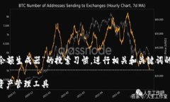 请注意：以下内容将基于对“tokenim的余额生成器