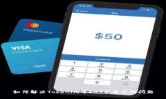 如何解决Tokenim中EOS不显示的问题